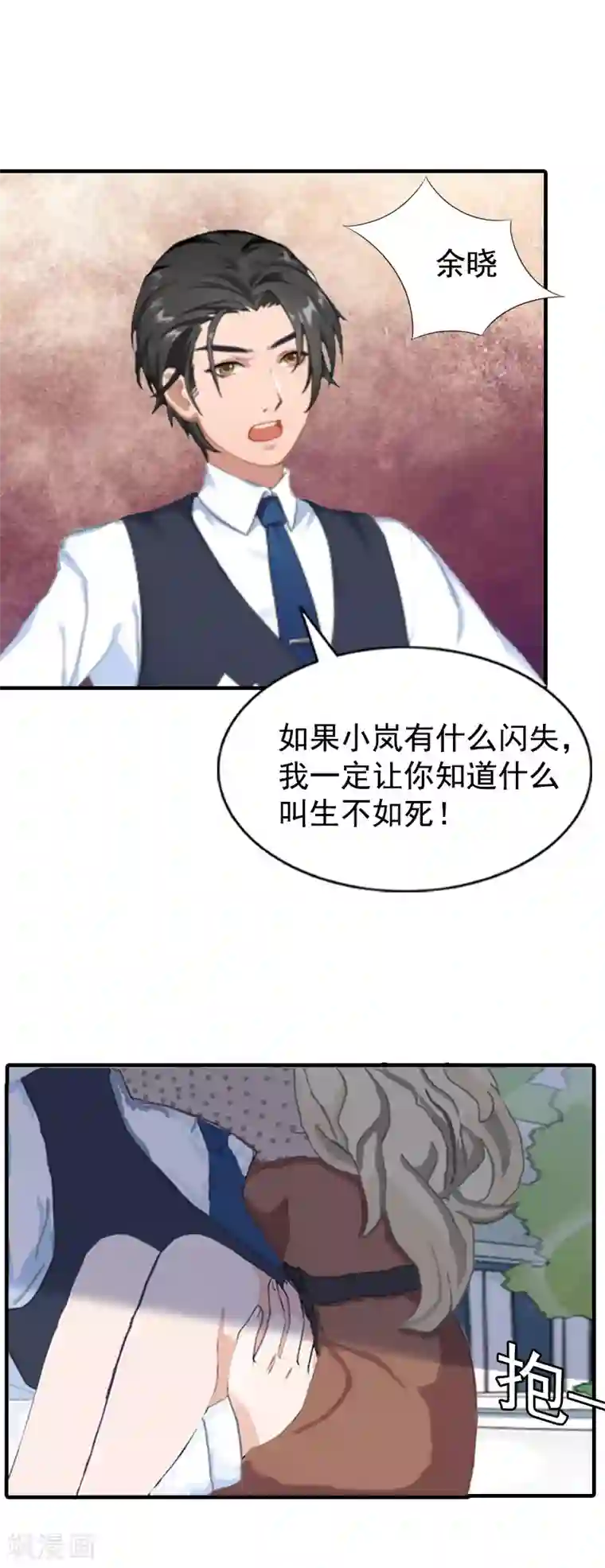 恋上恶魔前夫第2话 挖心