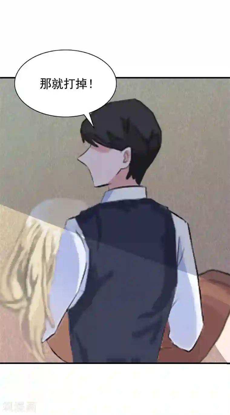 恋上恶魔前夫第2话 挖心