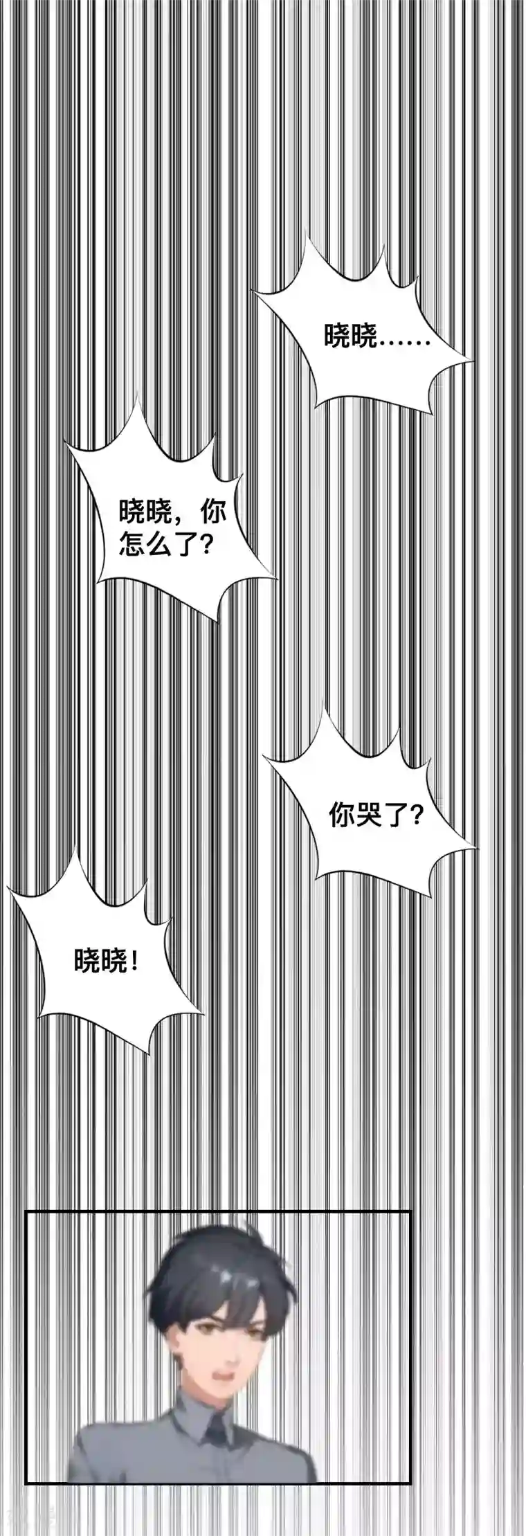 恋上恶魔前夫第2话 挖心