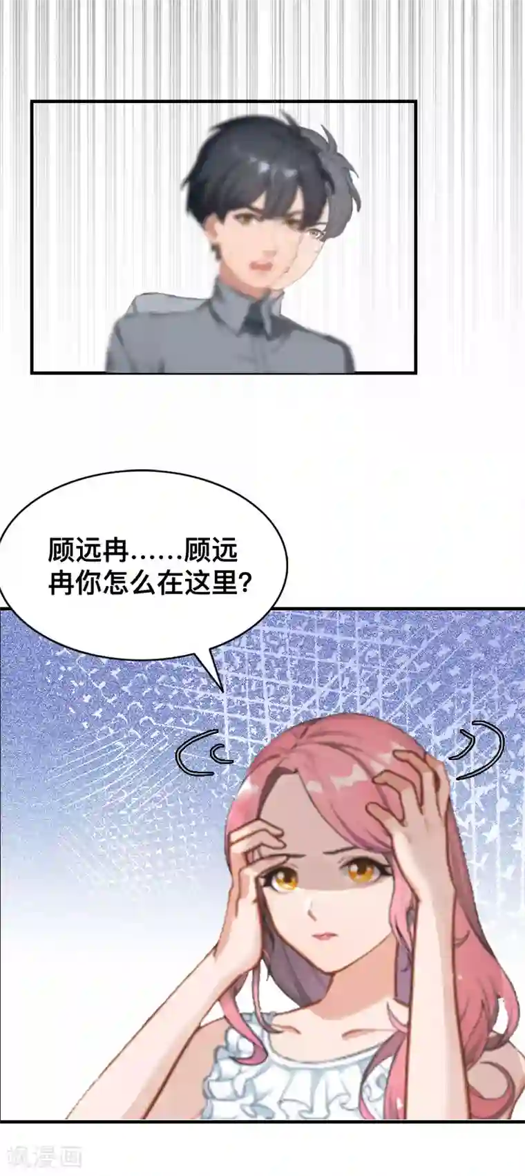 恋上恶魔前夫第2话 挖心