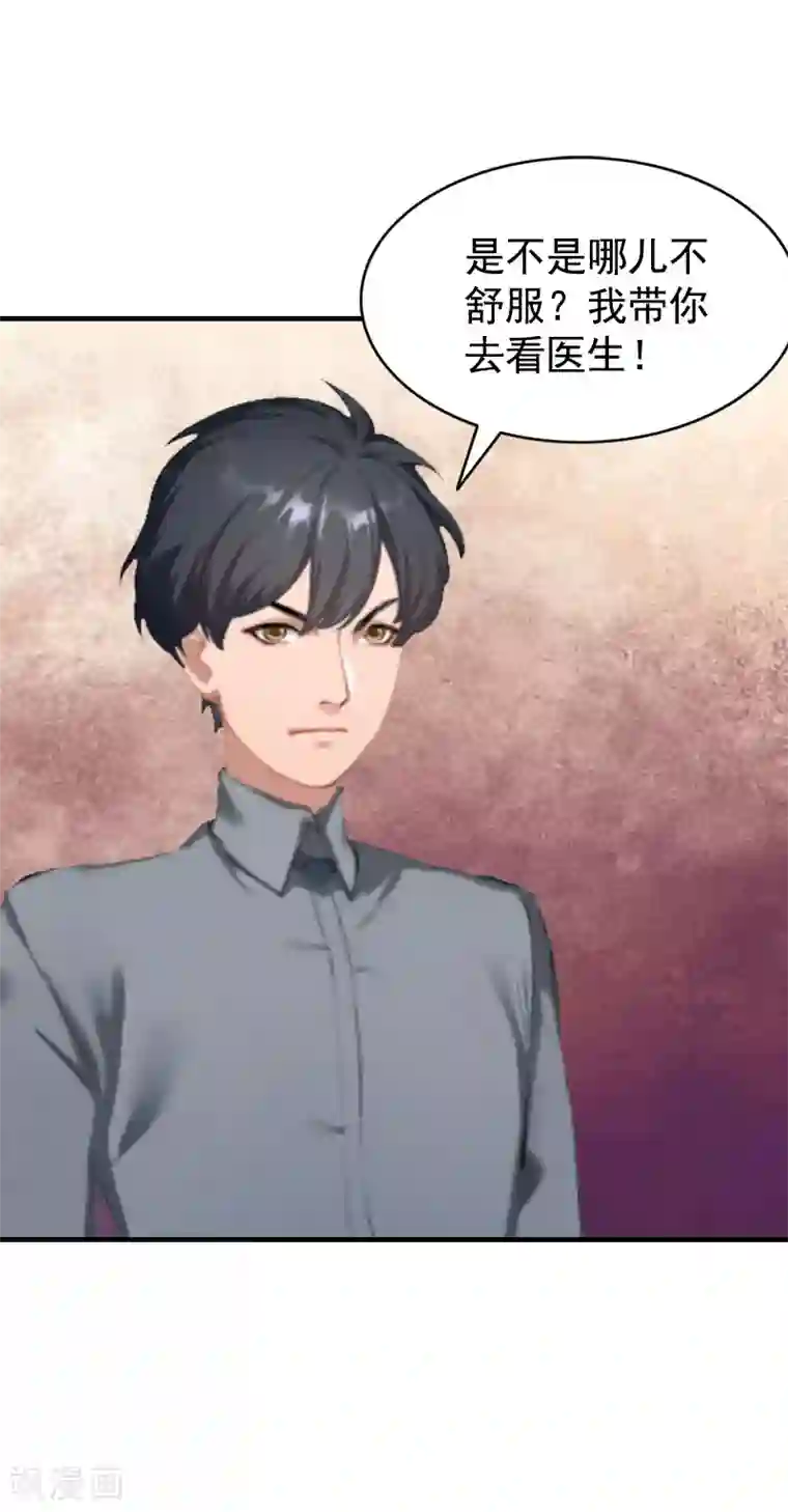 恋上恶魔前夫第2话 挖心