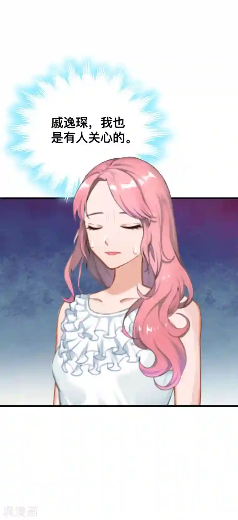 恋上恶魔前夫第2话 挖心