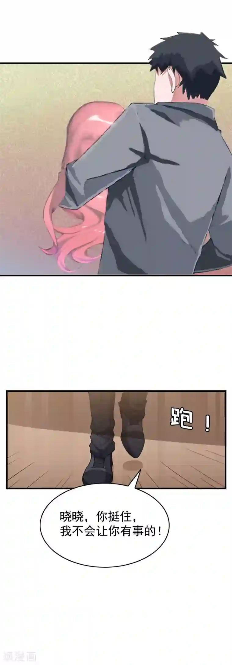 恋上恶魔前夫第2话 挖心