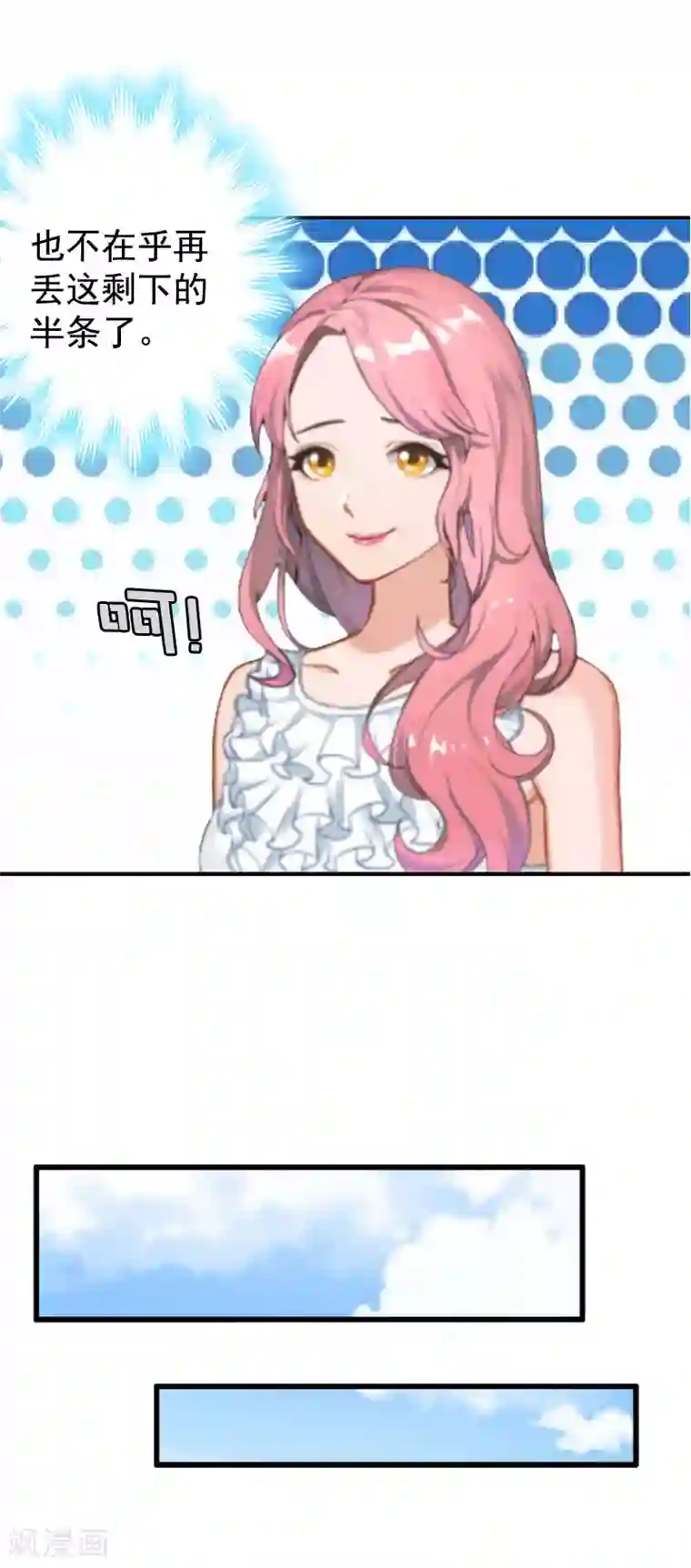 恋上恶魔前夫第2话 挖心