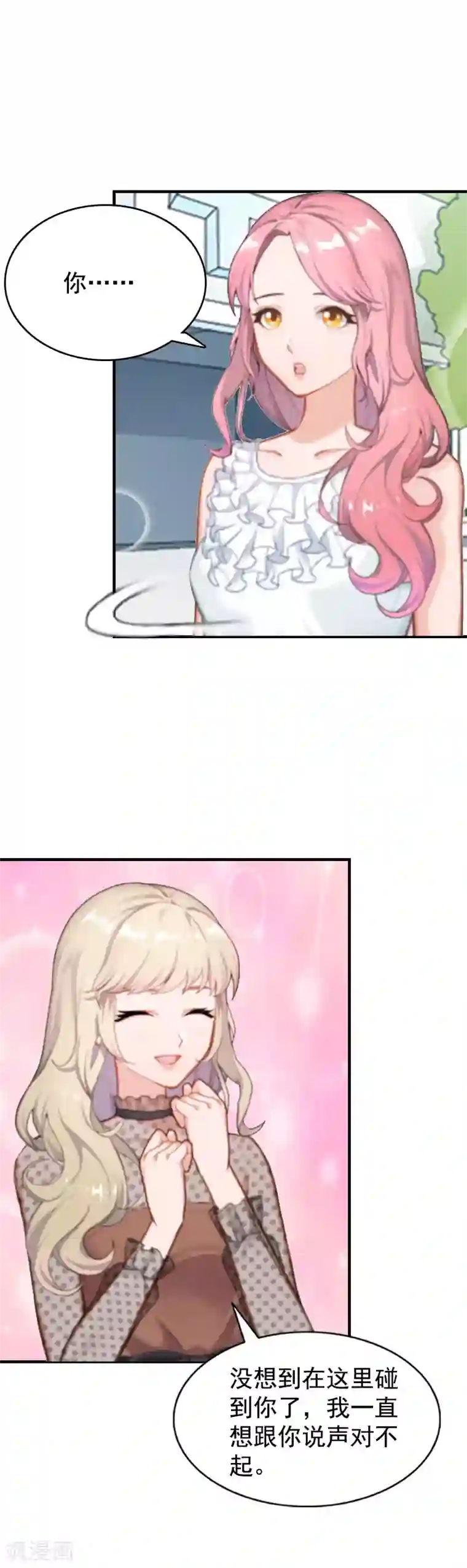 恋上恶魔前夫第2话 挖心