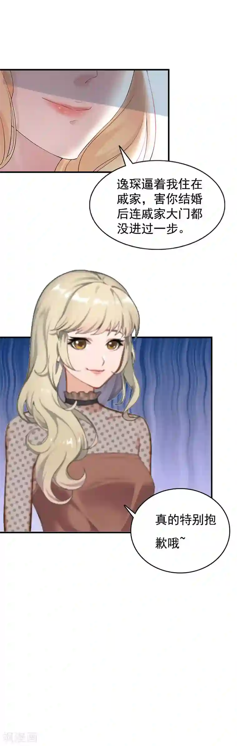 恋上恶魔前夫第2话 挖心