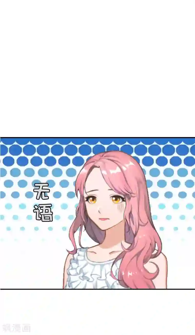 恋上恶魔前夫第2话 挖心