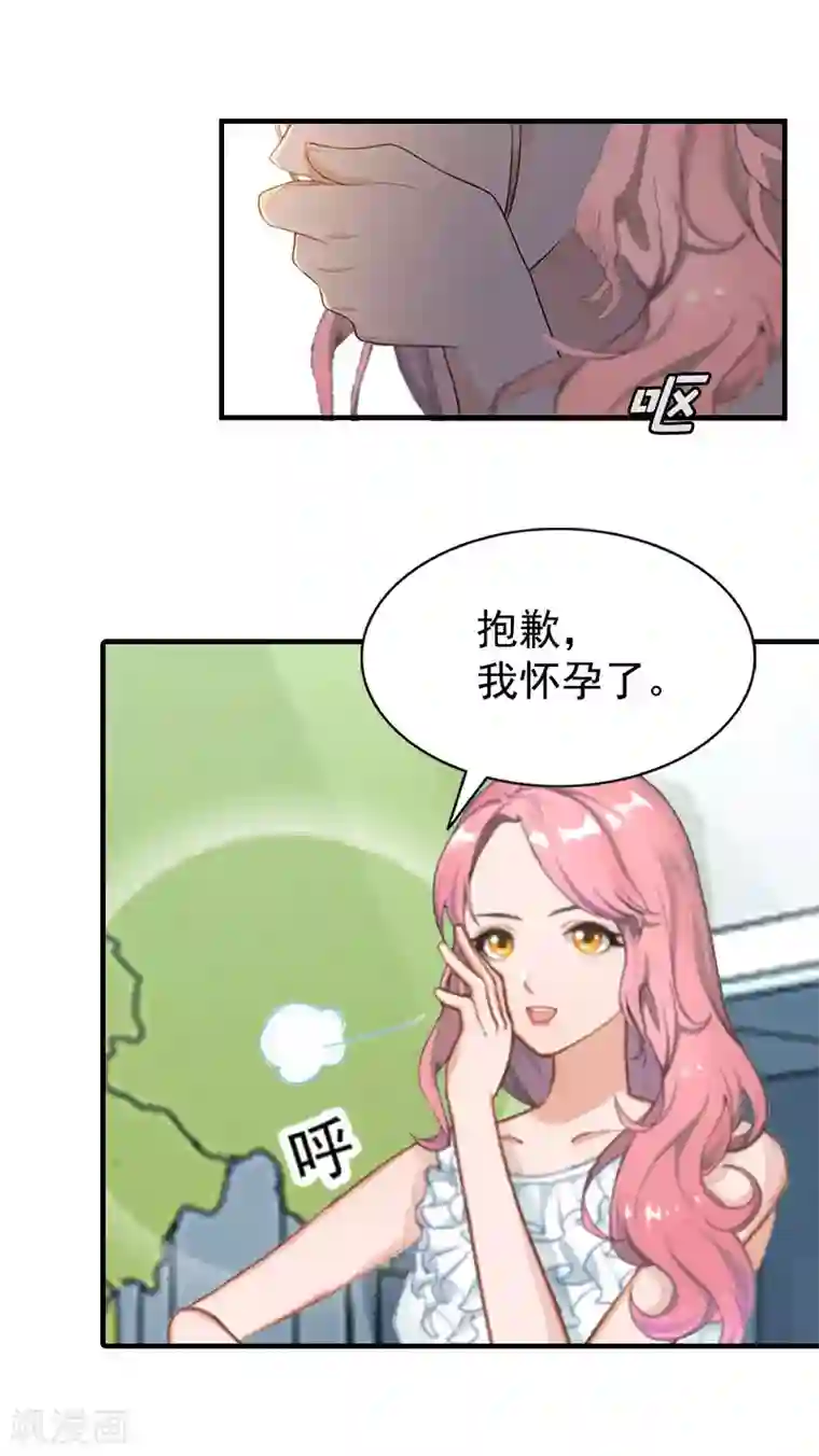 恋上恶魔前夫第2话 挖心