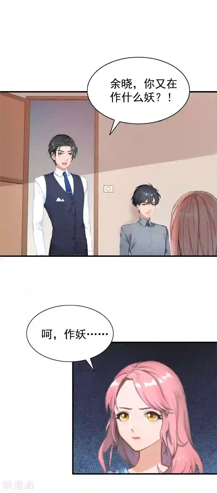 恋上恶魔前夫第3话 我们还没有离婚