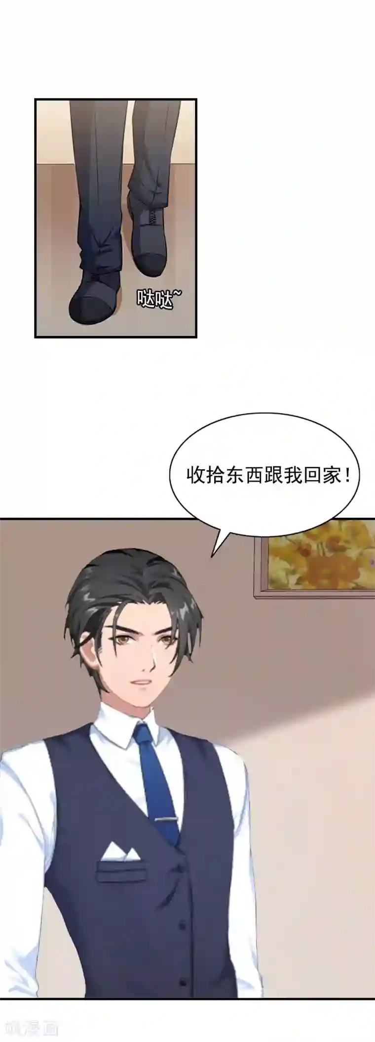 恋上恶魔前夫第3话 我们还没有离婚