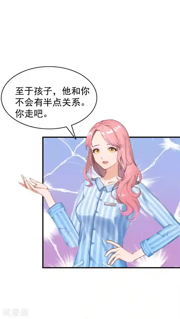 恋上恶魔前夫第3话 我们还没有离婚