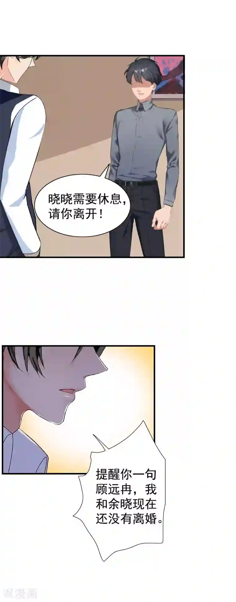 恋上恶魔前夫第3话 我们还没有离婚