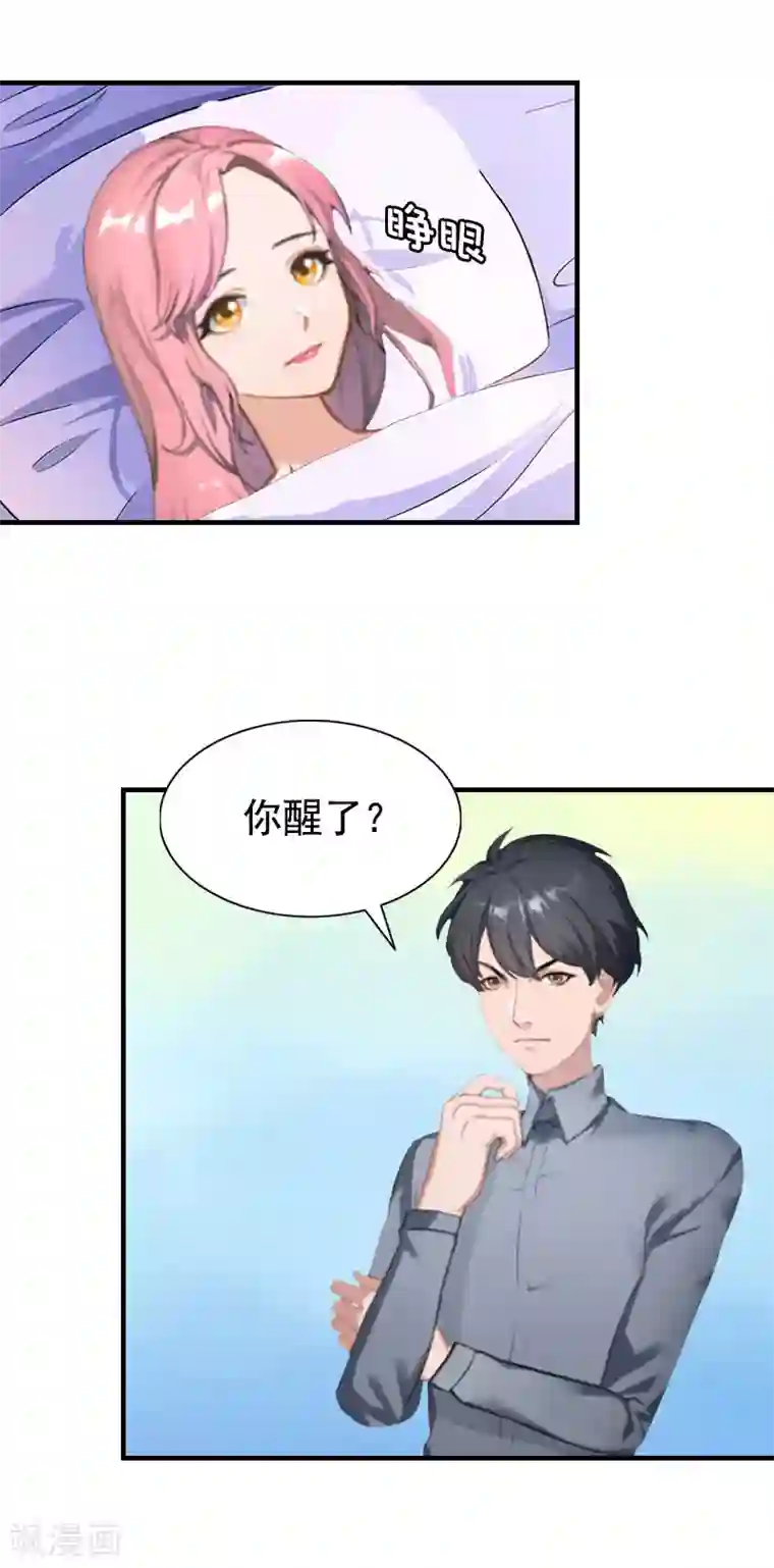 恋上恶魔前夫第3话 我们还没有离婚