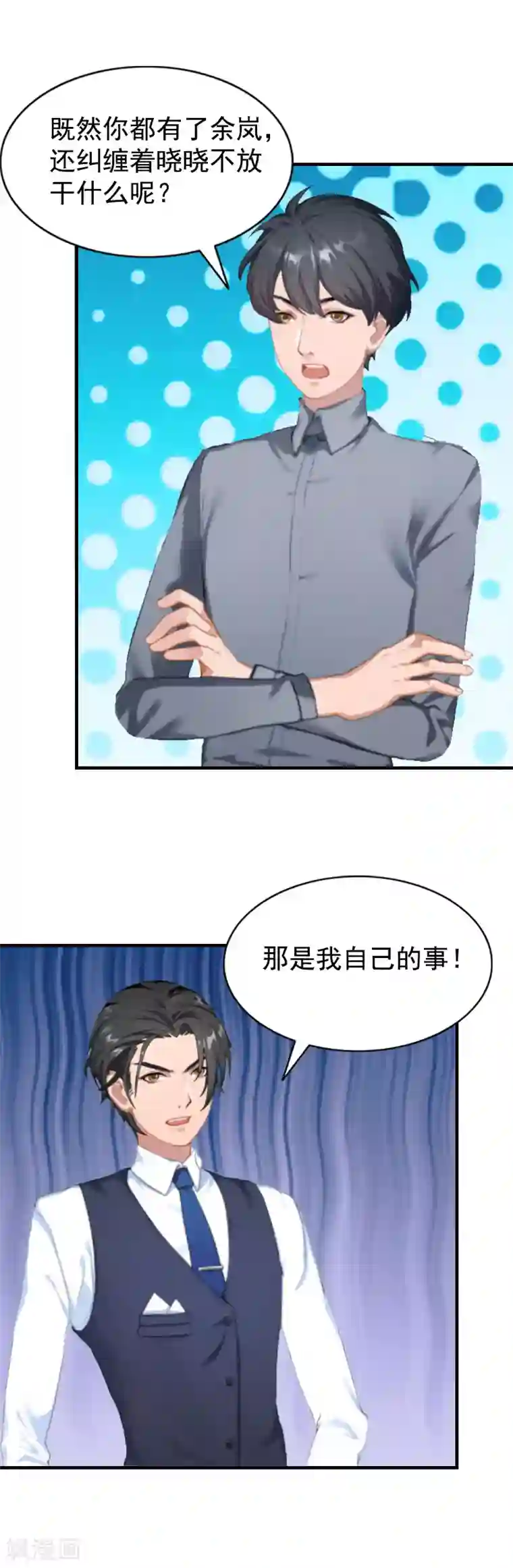 恋上恶魔前夫第3话 我们还没有离婚