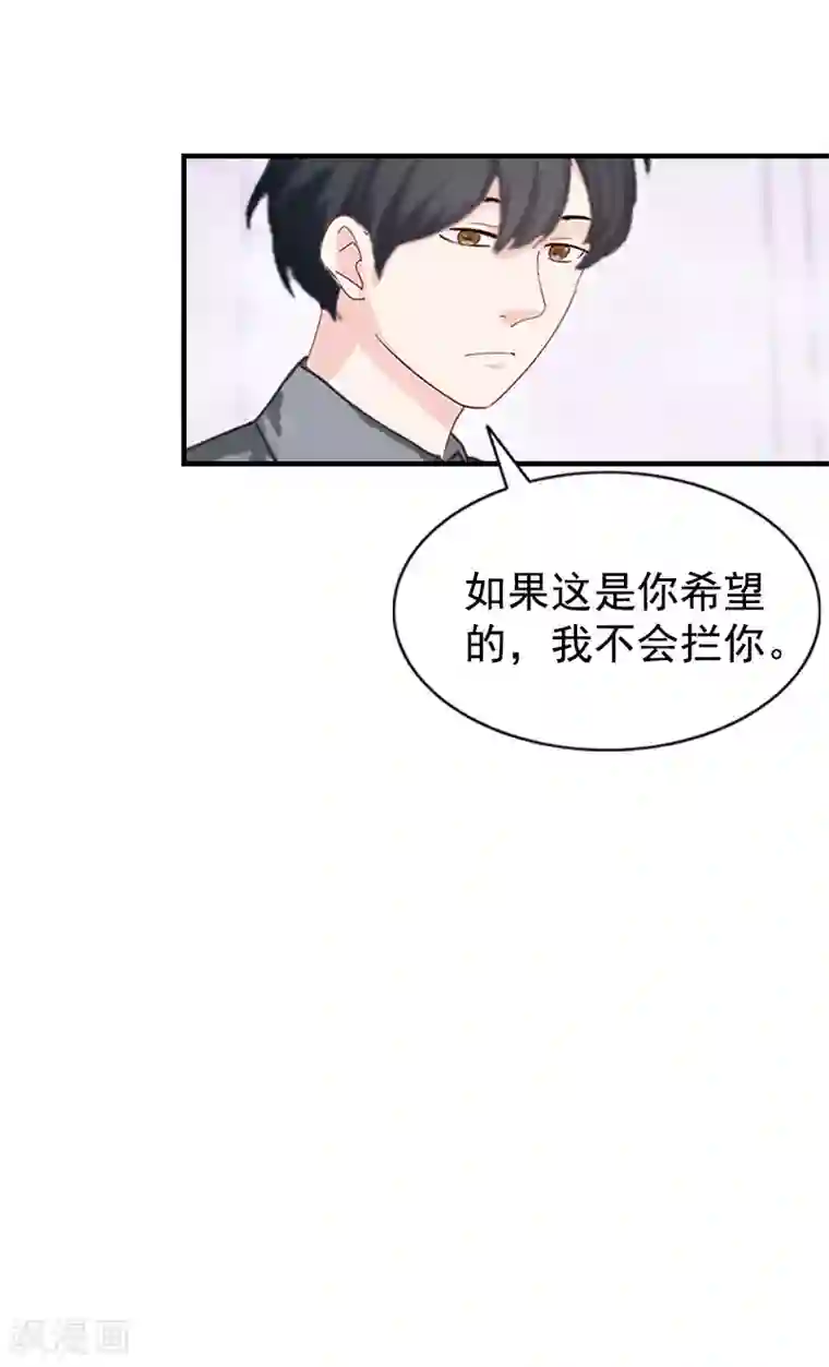 恋上恶魔前夫第3话 我们还没有离婚