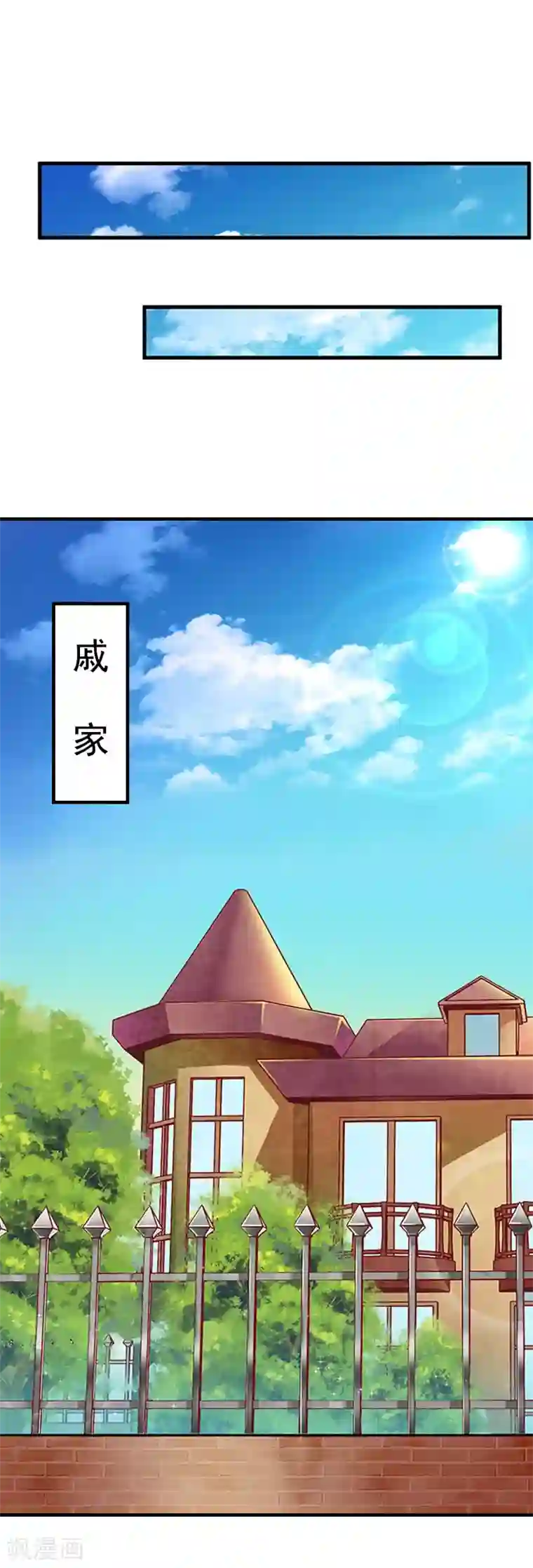 恋上恶魔前夫第3话 我们还没有离婚