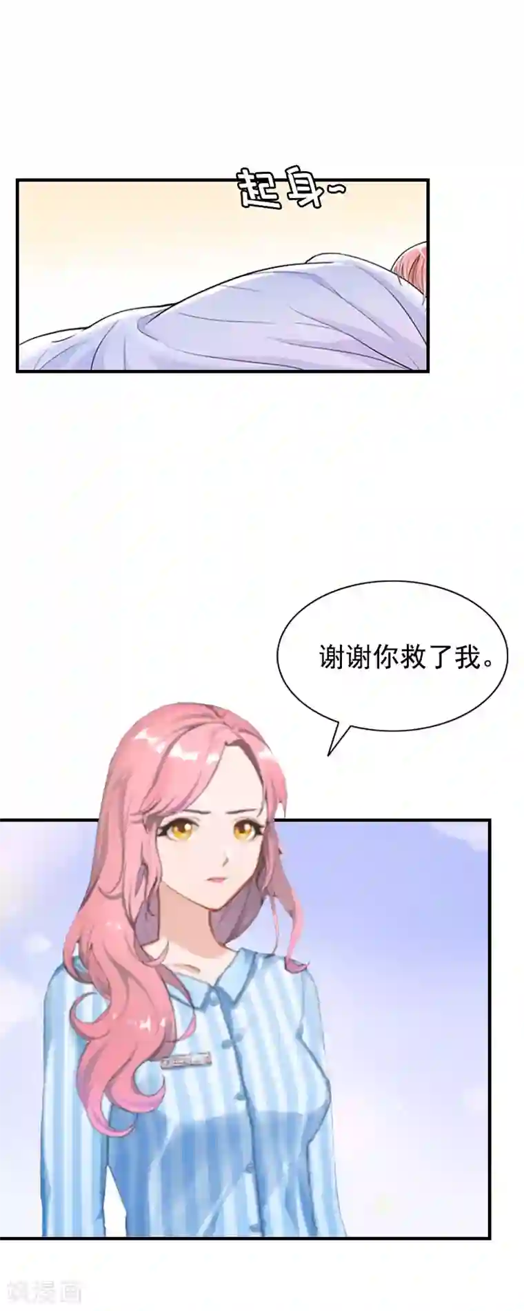 恋上恶魔前夫第3话 我们还没有离婚