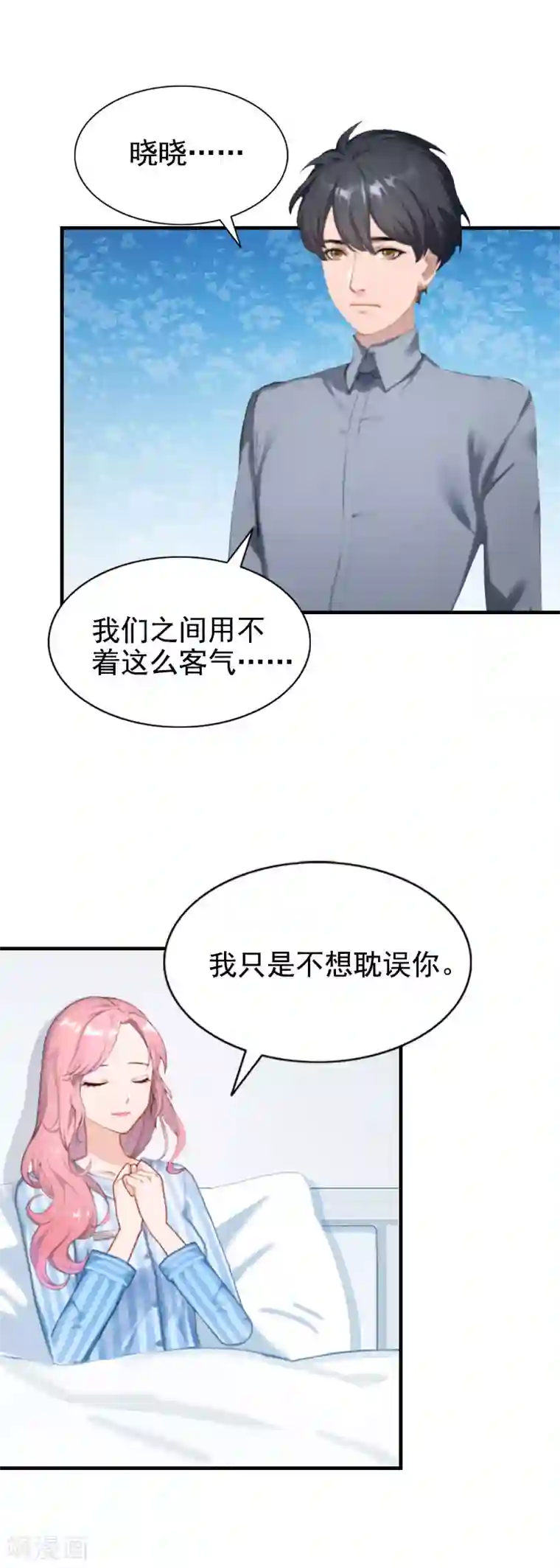 恋上恶魔前夫第3话 我们还没有离婚