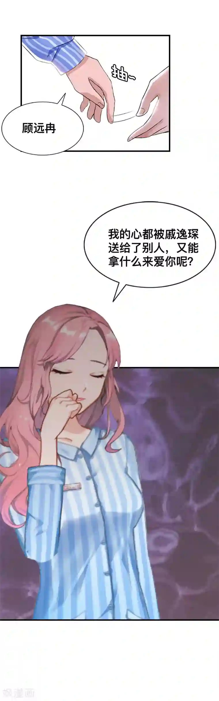 恋上恶魔前夫第3话 我们还没有离婚