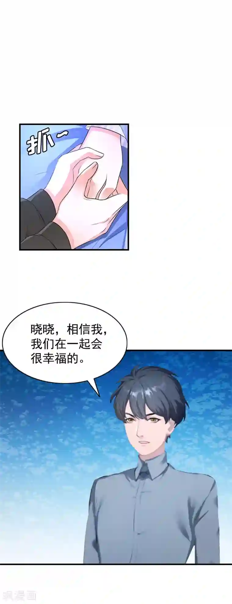 恋上恶魔前夫第3话 我们还没有离婚