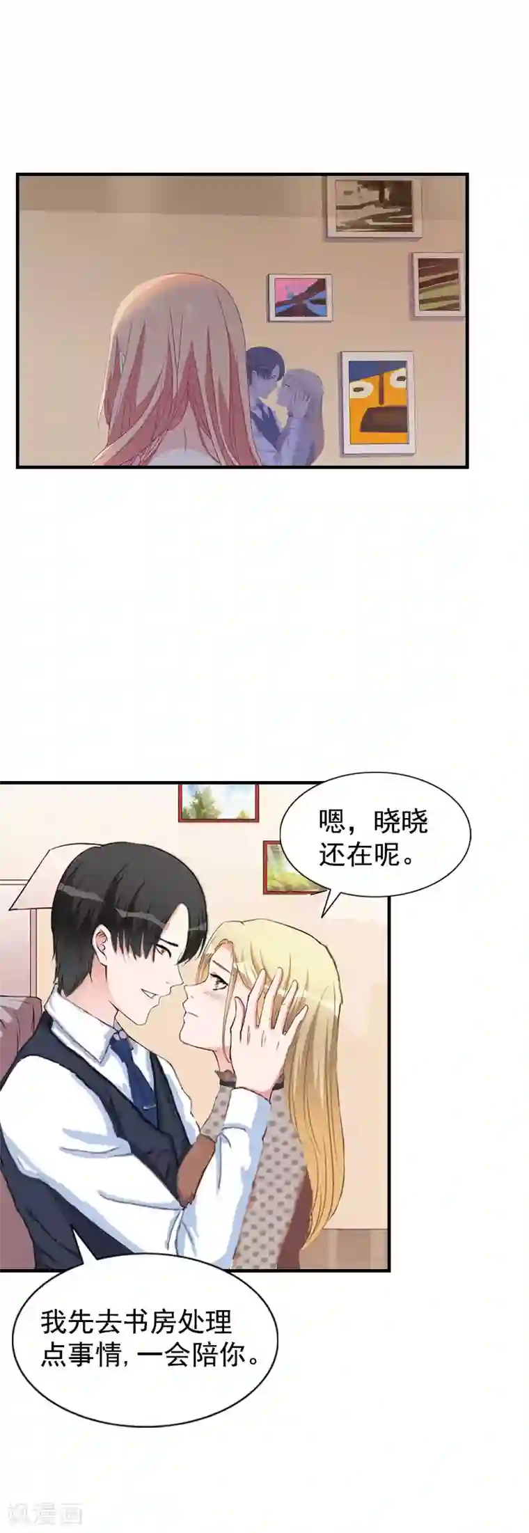 恋上恶魔前夫第4话 不过是个工具！