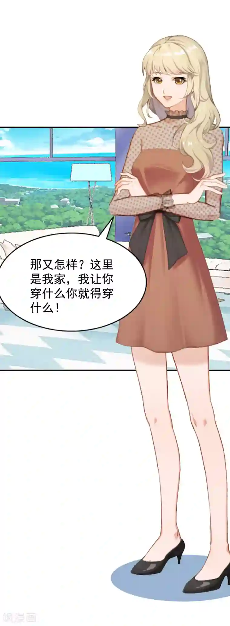 恋上恶魔前夫第4话 不过是个工具！