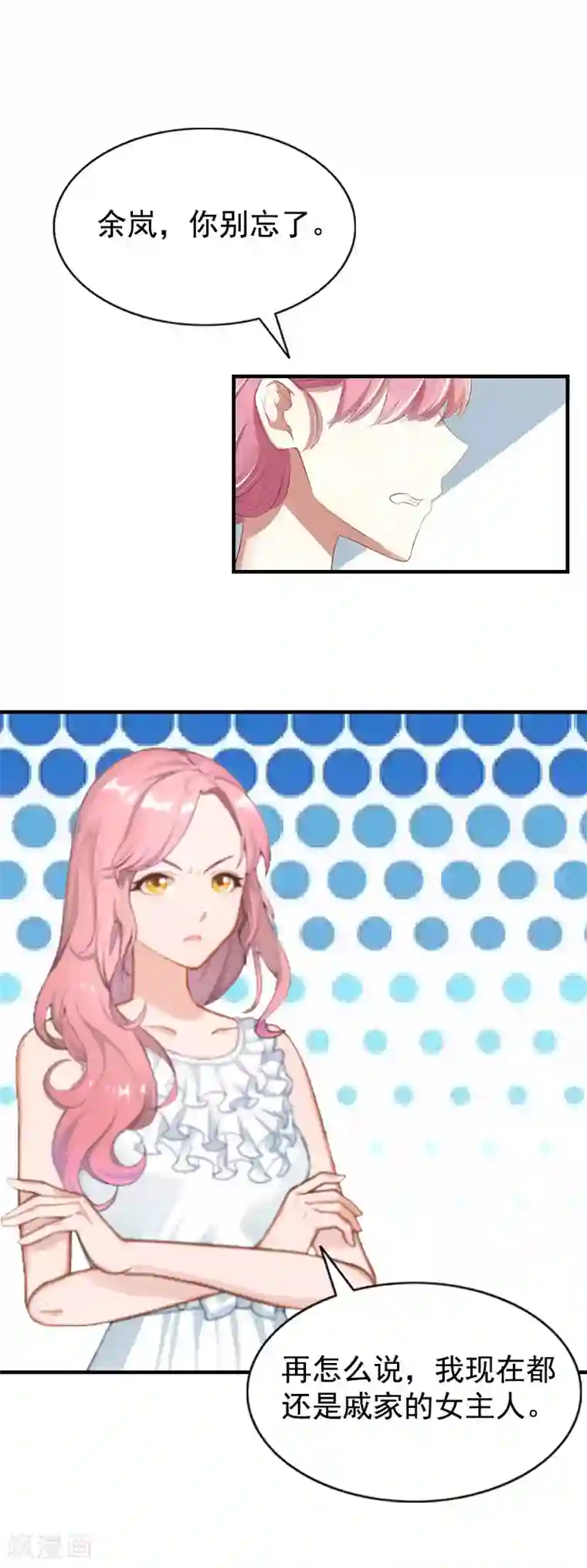 恋上恶魔前夫第4话 不过是个工具！