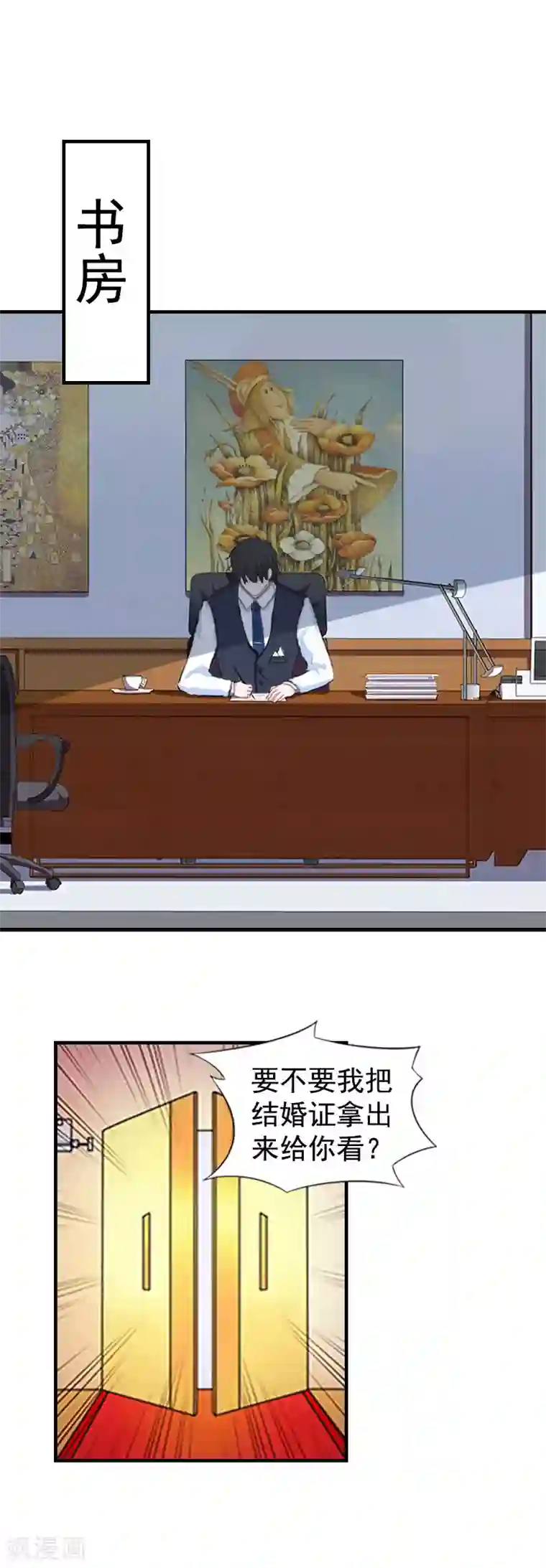 恋上恶魔前夫第4话 不过是个工具！