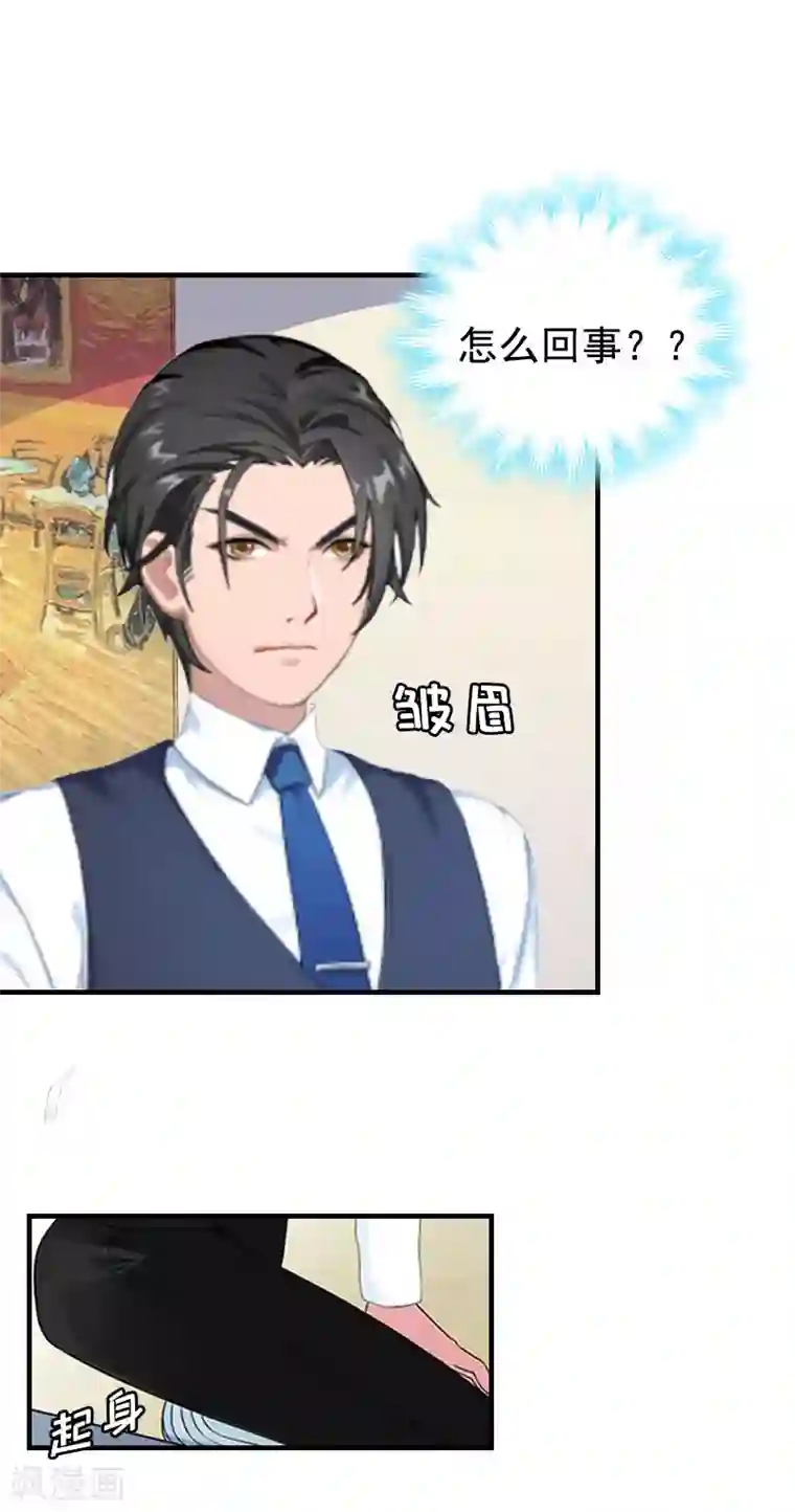 恋上恶魔前夫第4话 不过是个工具！