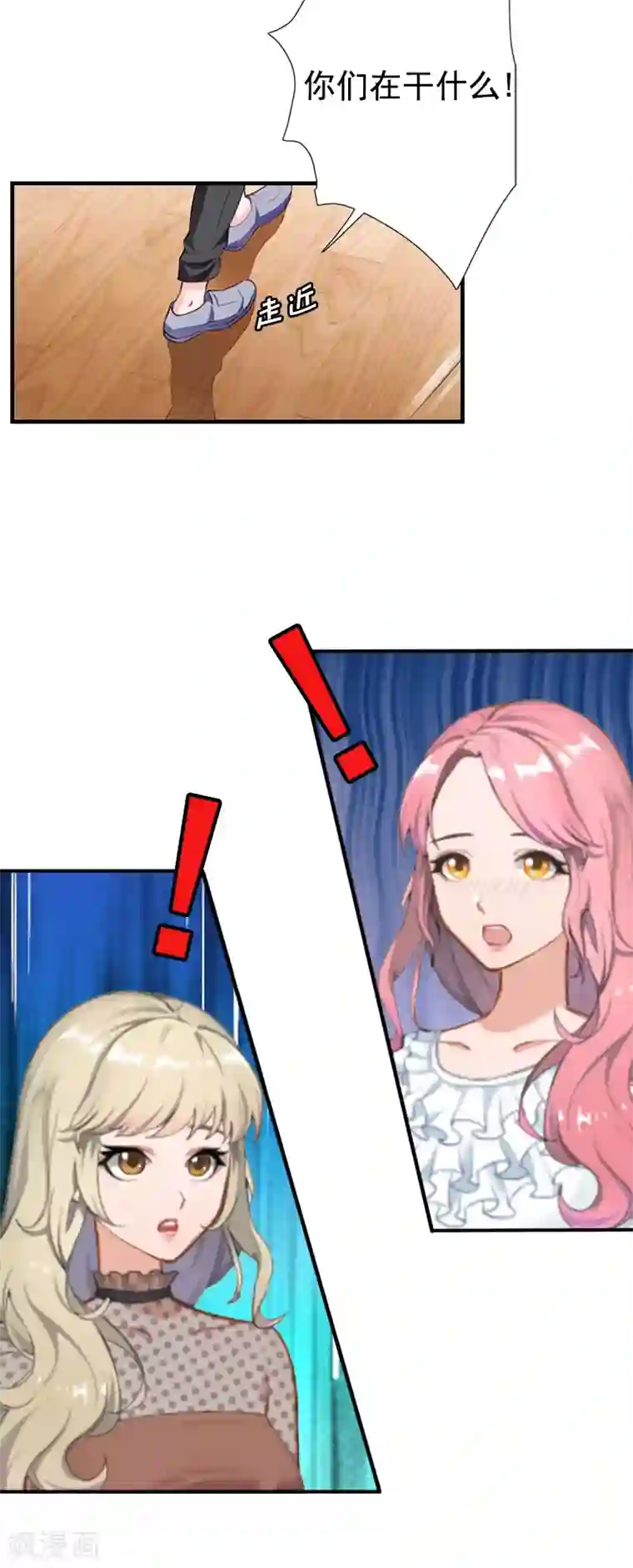 恋上恶魔前夫第4话 不过是个工具！