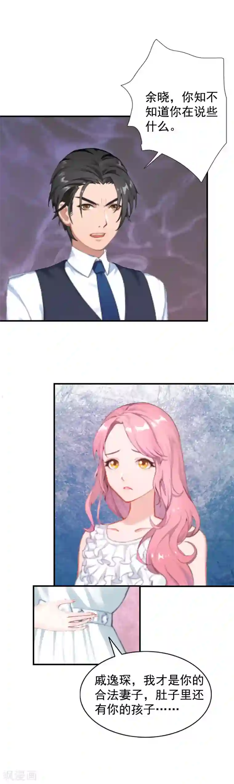 恋上恶魔前夫第4话 不过是个工具！