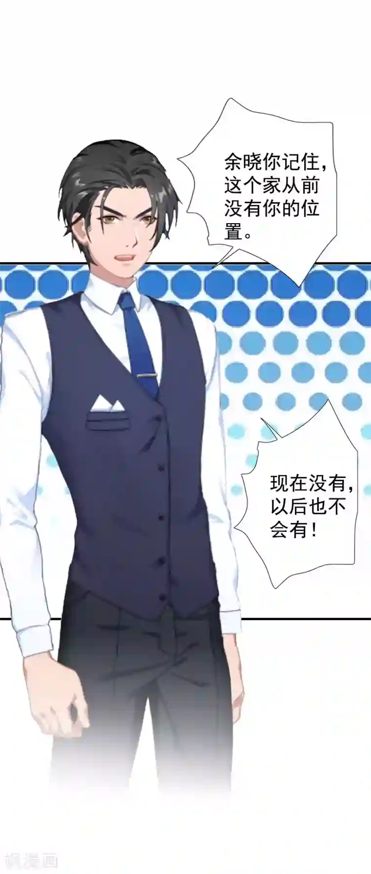 恋上恶魔前夫第4话 不过是个工具！