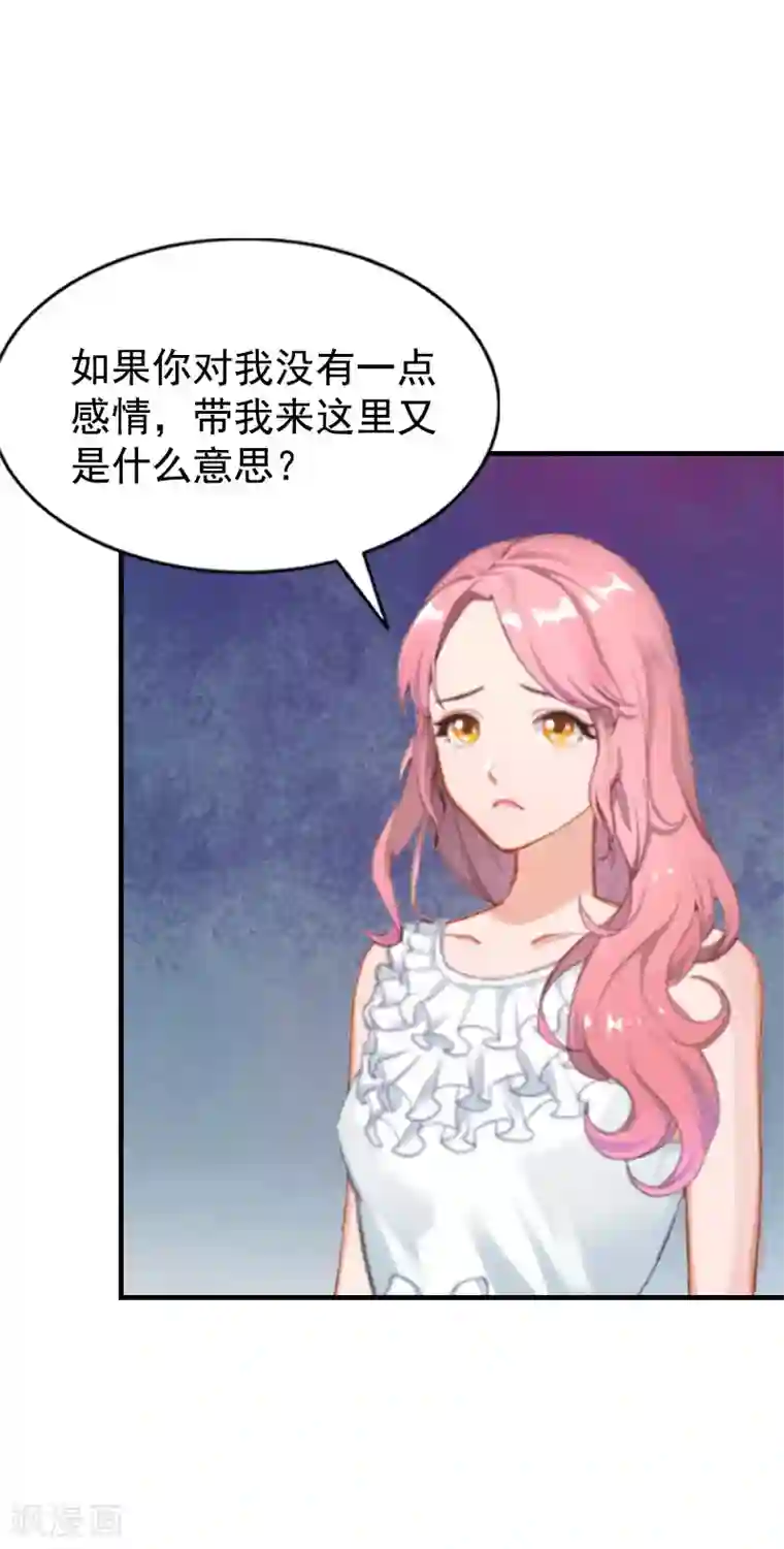 恋上恶魔前夫第4话 不过是个工具！