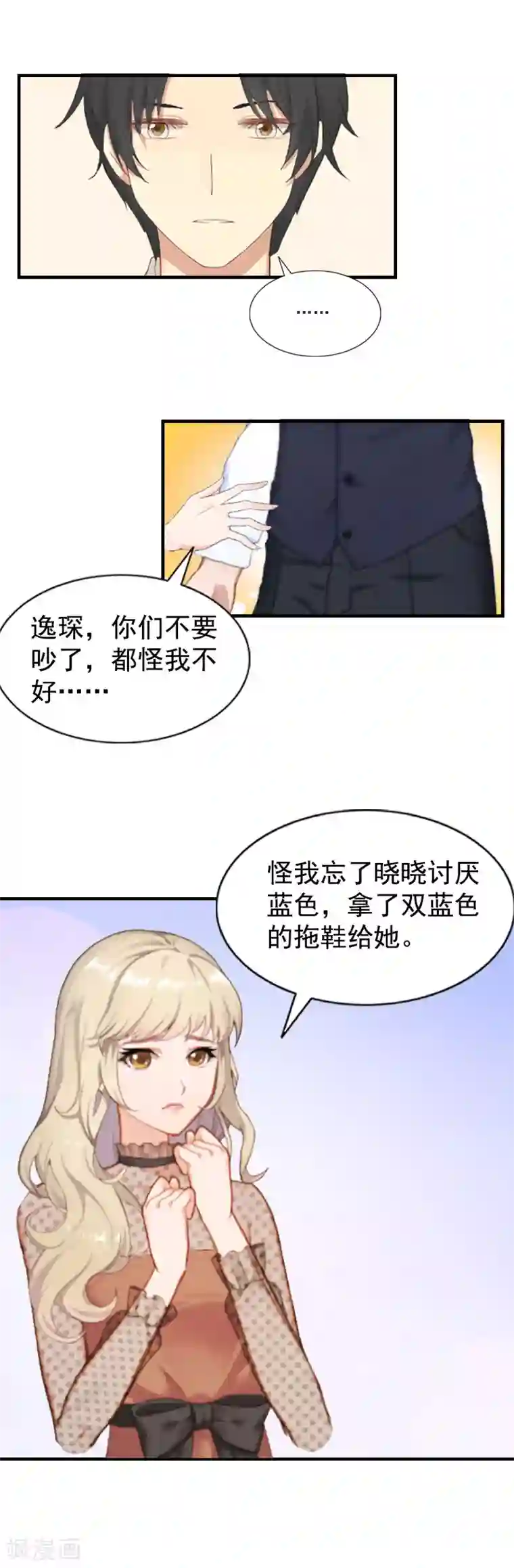 恋上恶魔前夫第4话 不过是个工具！