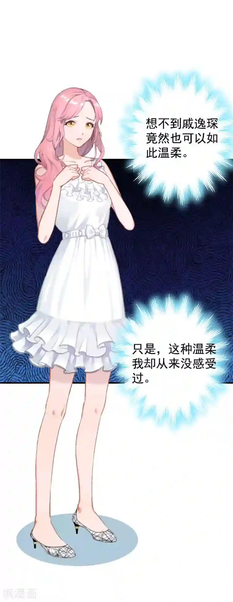 恋上恶魔前夫第4话 不过是个工具！