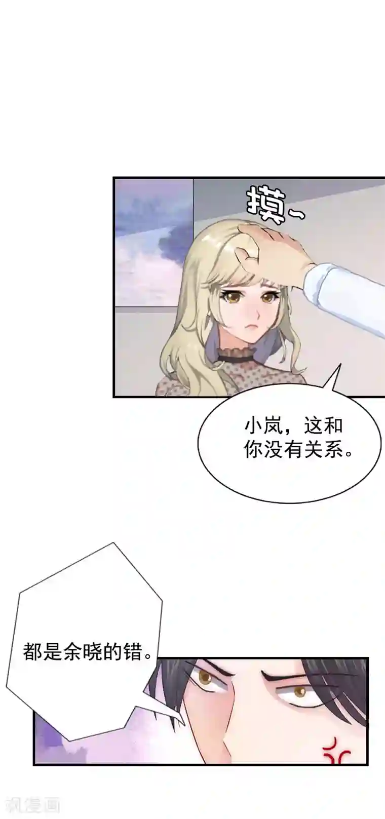 恋上恶魔前夫第4话 不过是个工具！