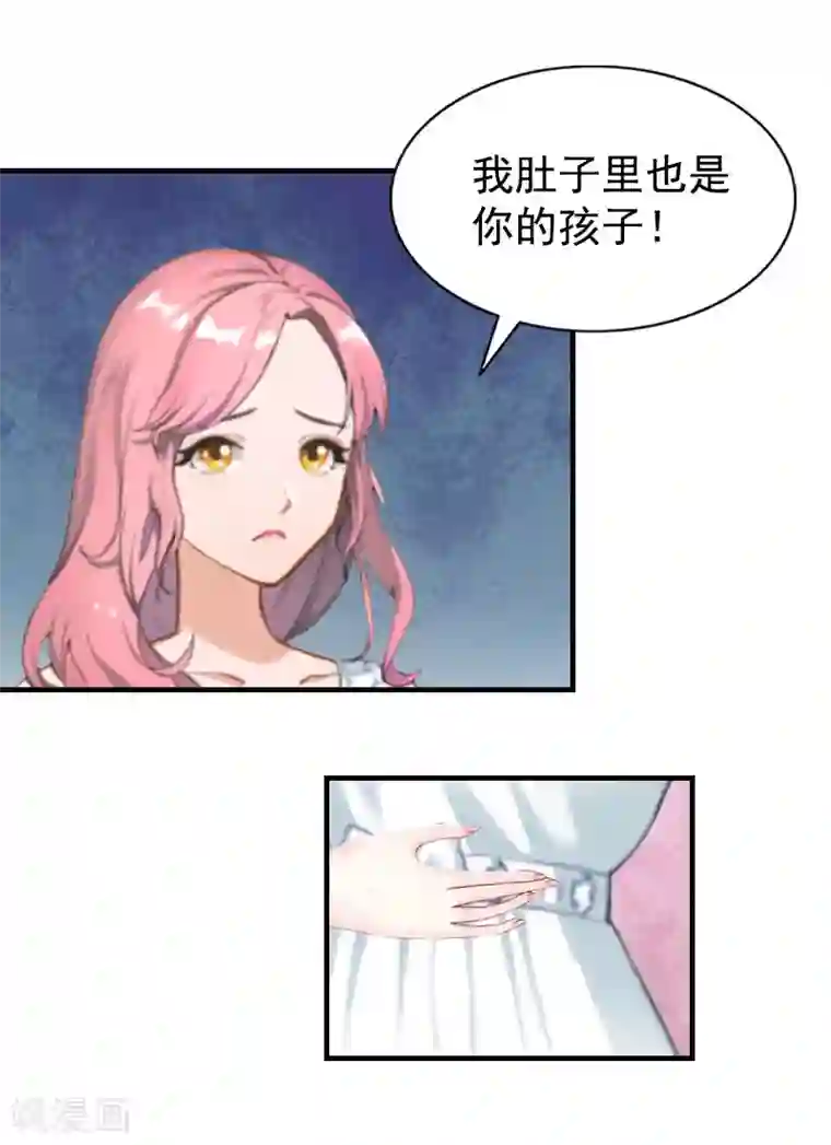 恋上恶魔前夫第4话 不过是个工具！