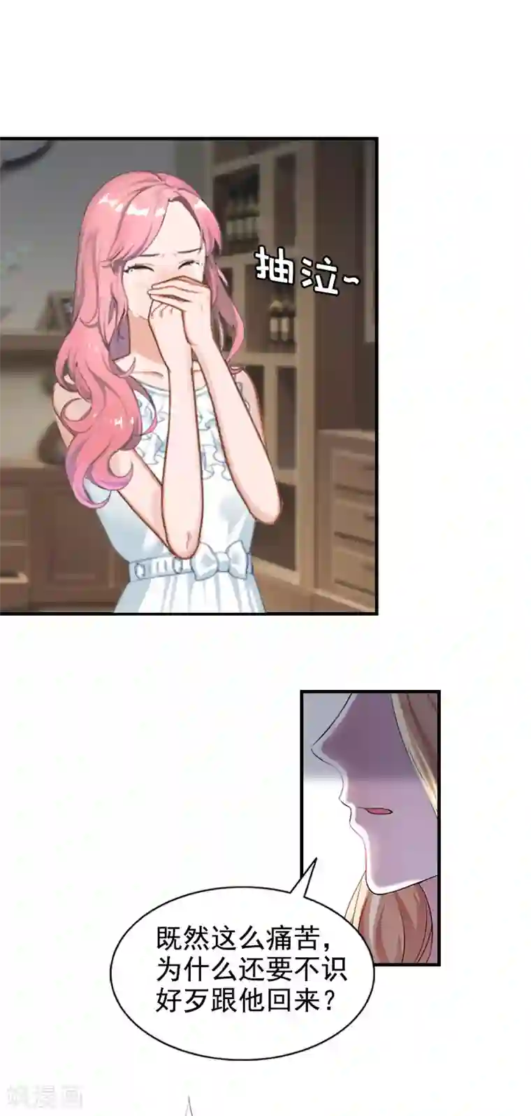 恋上恶魔前夫第4话 不过是个工具！