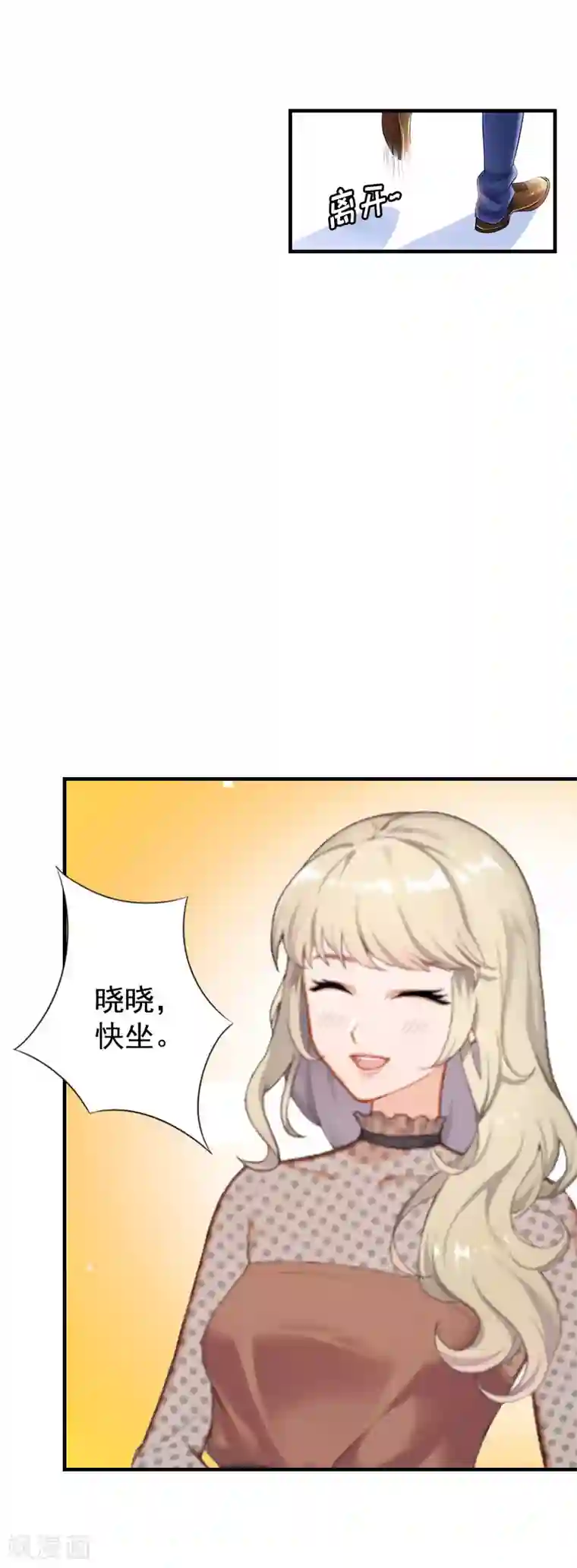 恋上恶魔前夫第4话 不过是个工具！