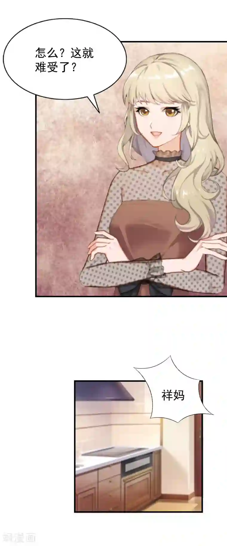 恋上恶魔前夫第4话 不过是个工具！