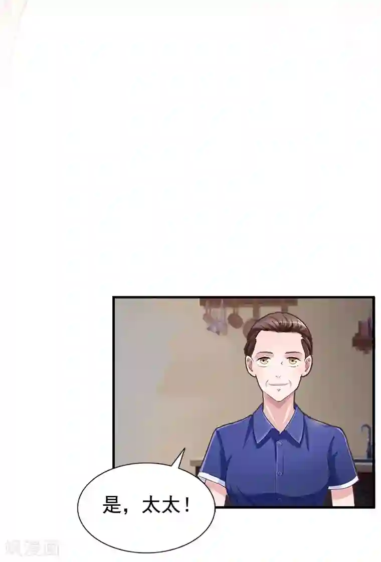 恋上恶魔前夫第4话 不过是个工具！