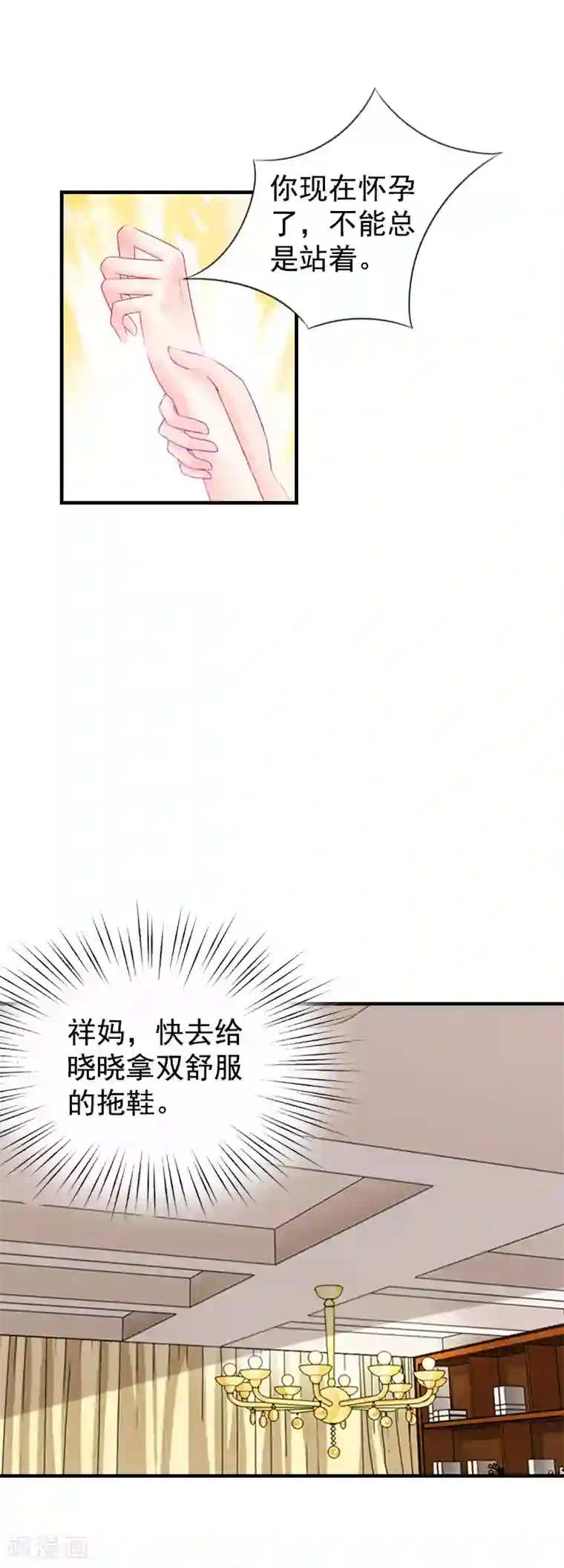 恋上恶魔前夫第4话 不过是个工具！