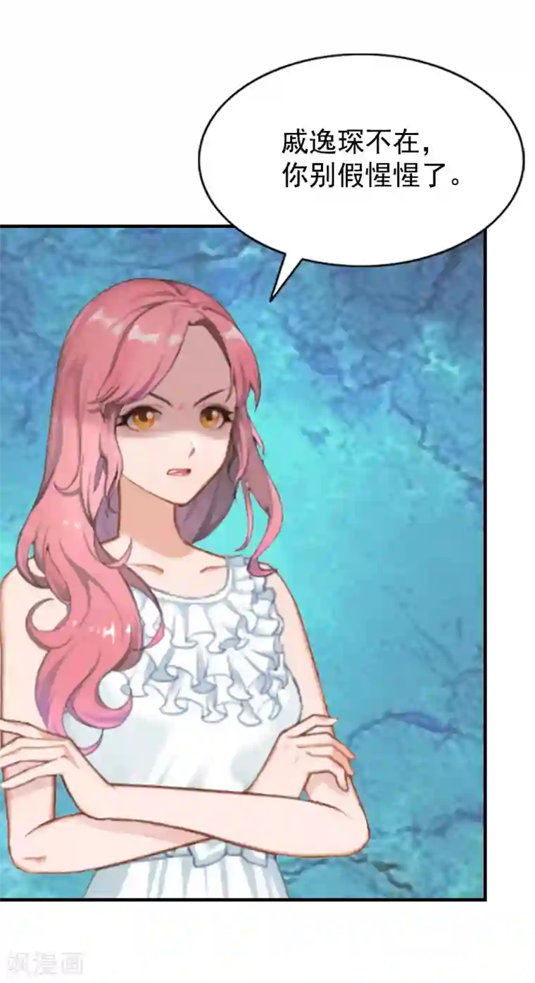 恋上恶魔前夫第4话 不过是个工具！