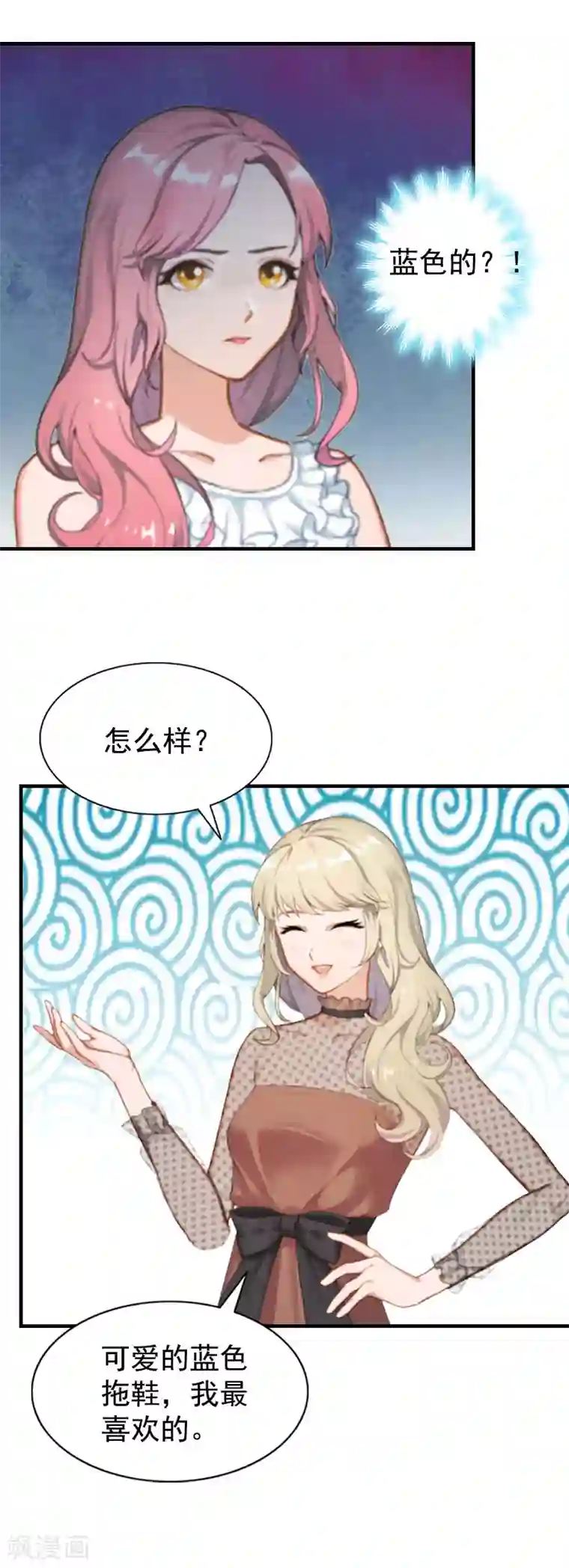 恋上恶魔前夫第4话 不过是个工具！