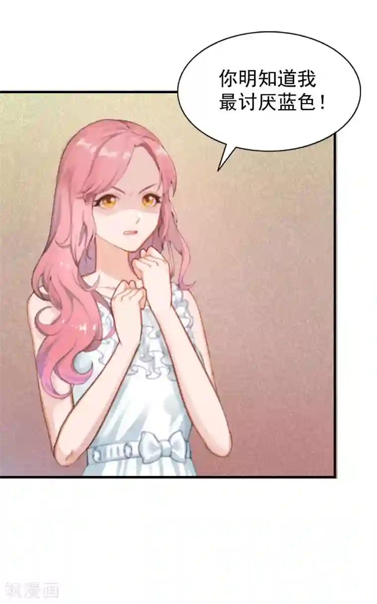 恋上恶魔前夫第4话 不过是个工具！