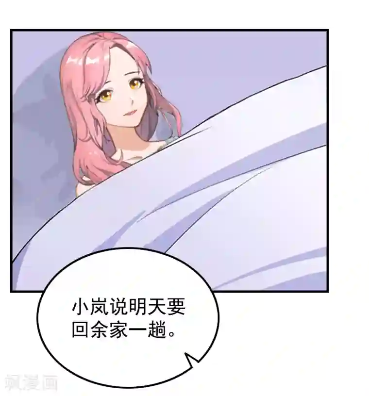 恋上恶魔前夫第5话 回家