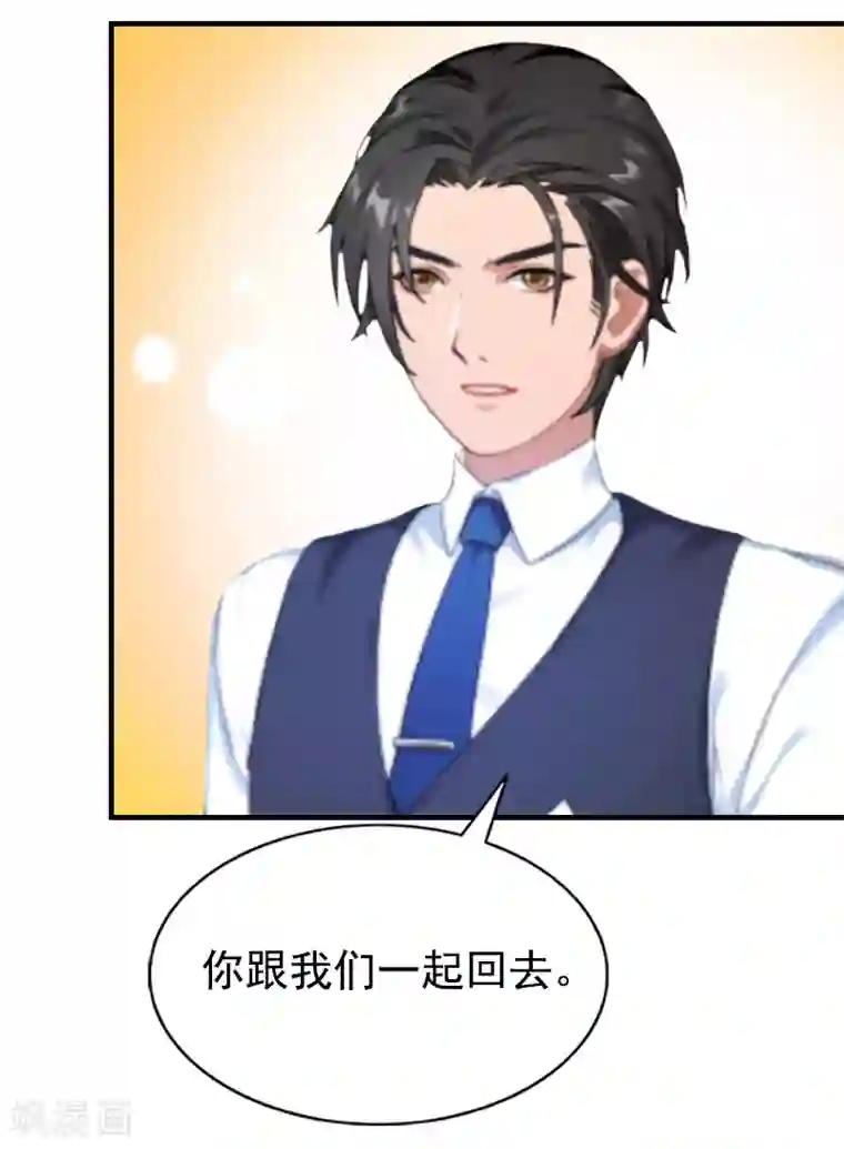 恋上恶魔前夫第5话 回家