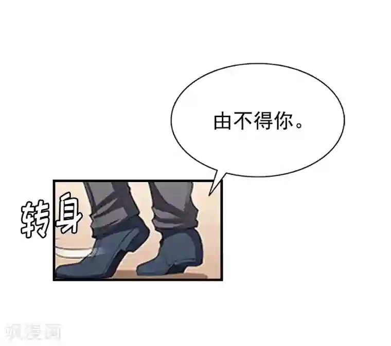 恋上恶魔前夫第5话 回家