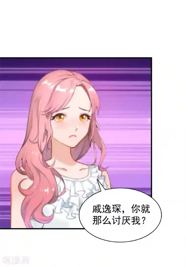 恋上恶魔前夫第5话 回家