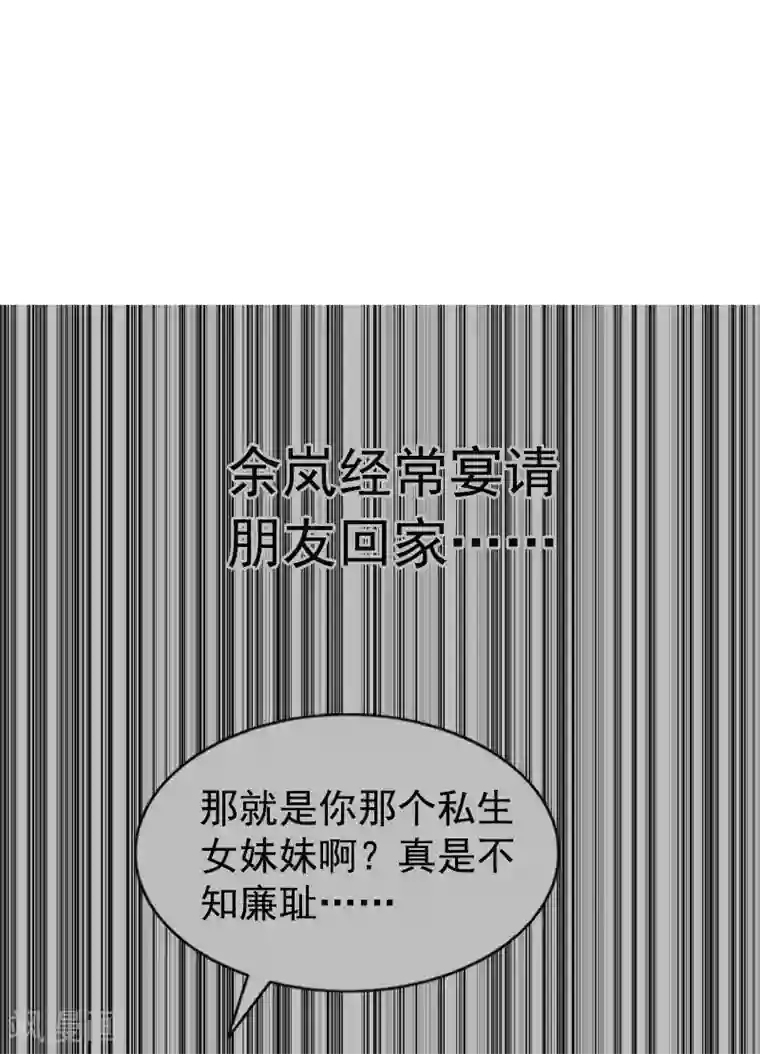 恋上恶魔前夫第5话 回家